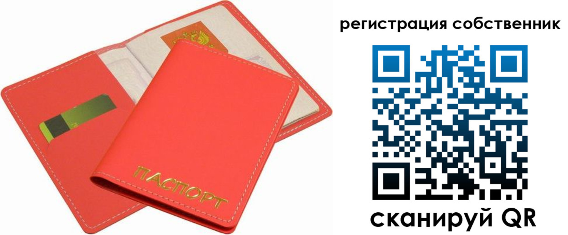 временная регистрация в квартире в Ивантеевке
