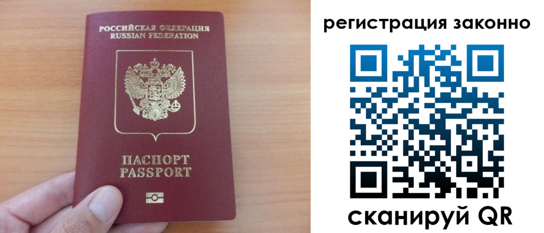 прописка в квартире в Ивантеевке