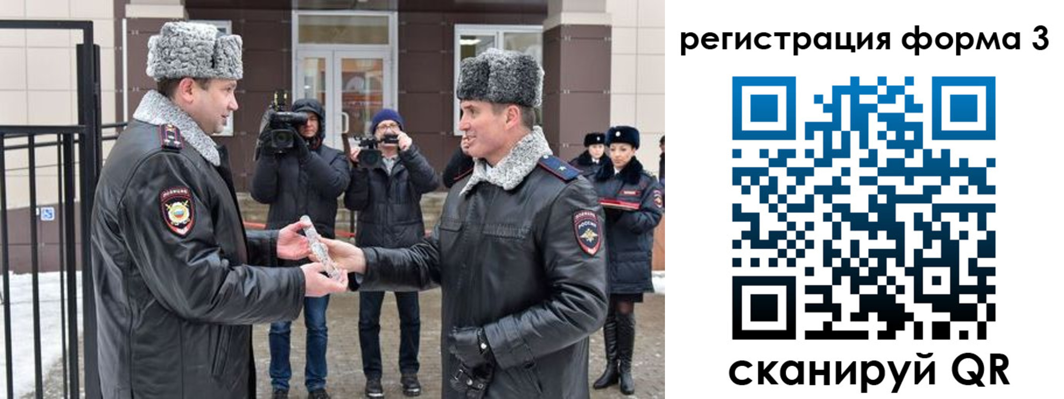 временная регистрация собственник в Ивантеевке