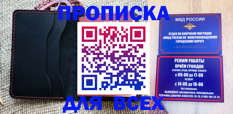 временная регистрация для всех в Ивантеевке