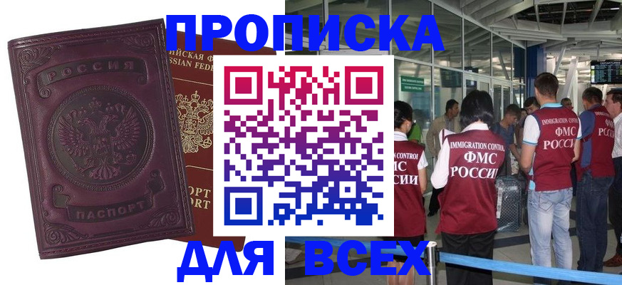 регистрация в Ивантеевке